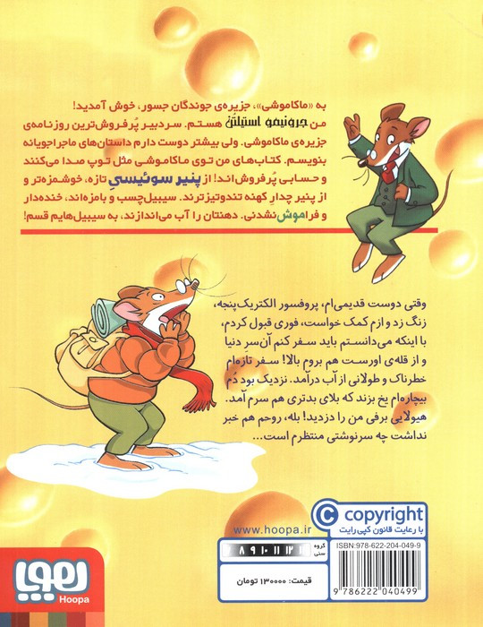 ماکاموشی12
