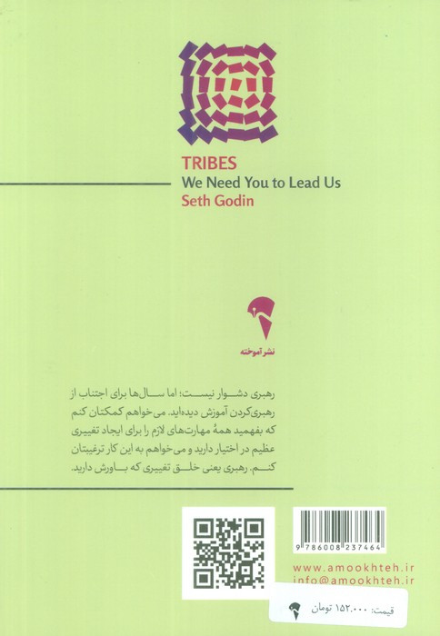 قبایل - ست گادین