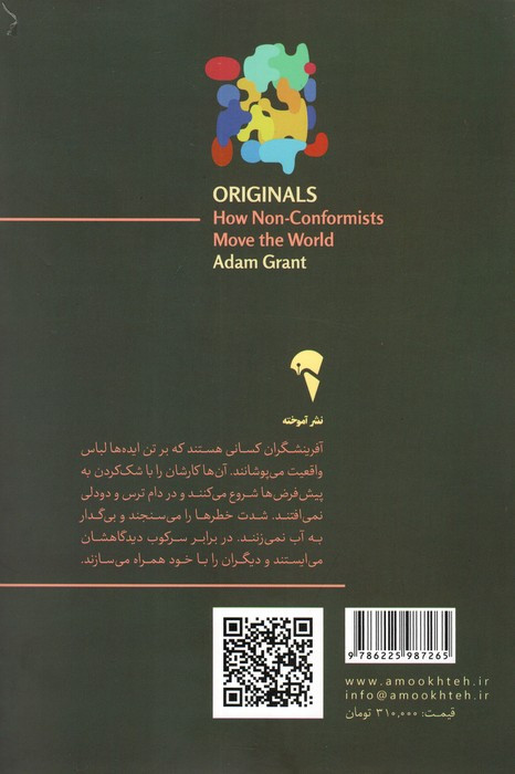 آفرینشگران