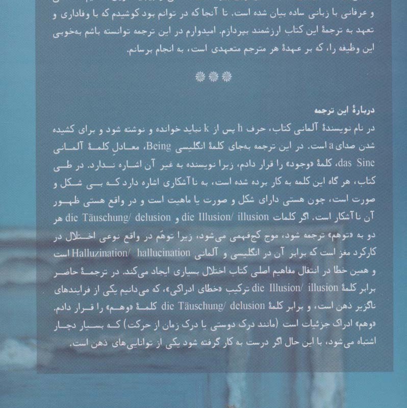 کتاب قدرت اکنون