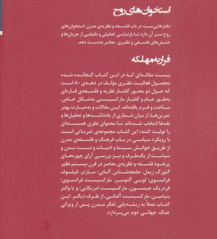 فرار به مهلکه تمرین هایی در کارتئوریک