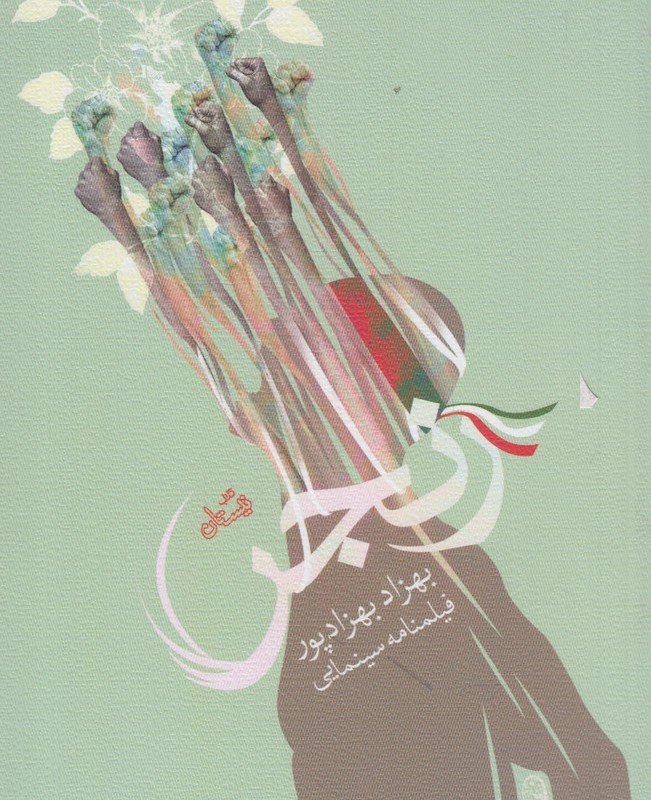 رنجر