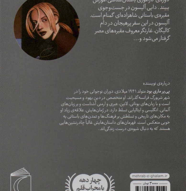 سه گانه آرکئوپلیس 1