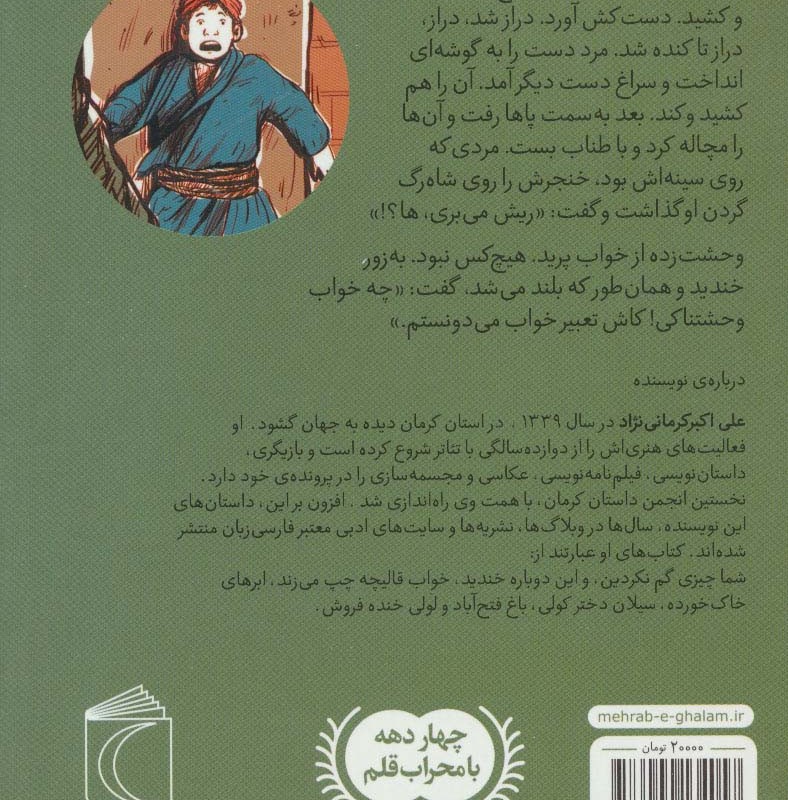 قصر جادو
