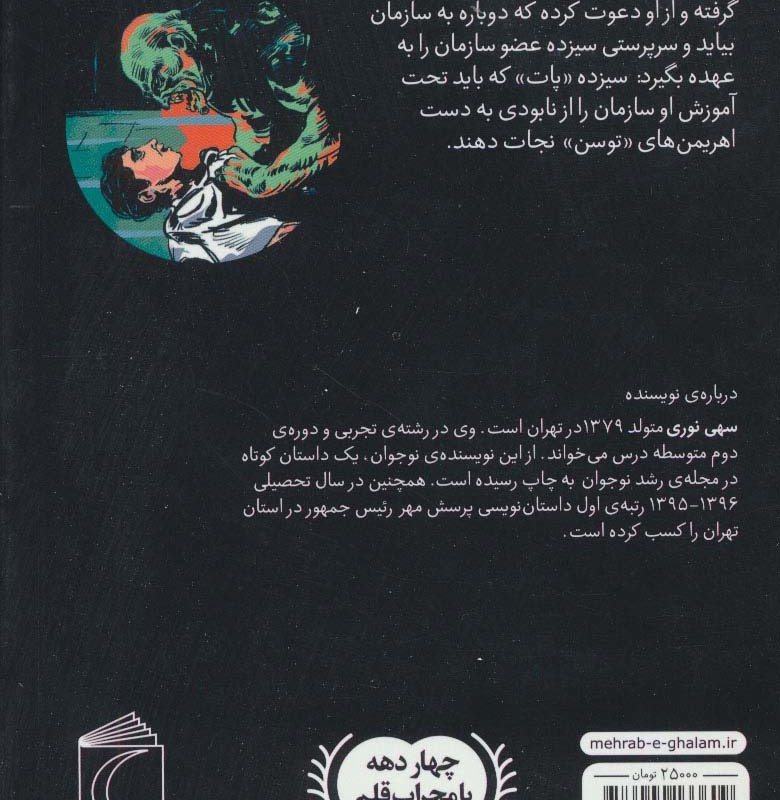 هدف نهایی