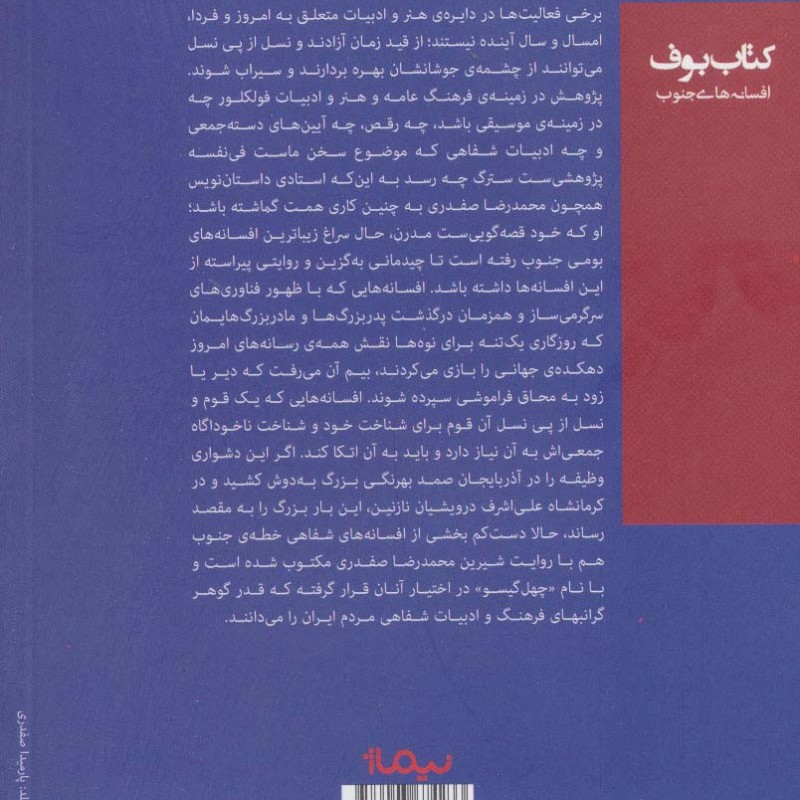 چهل گیسو