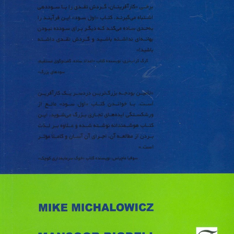اول سود نشر آوین