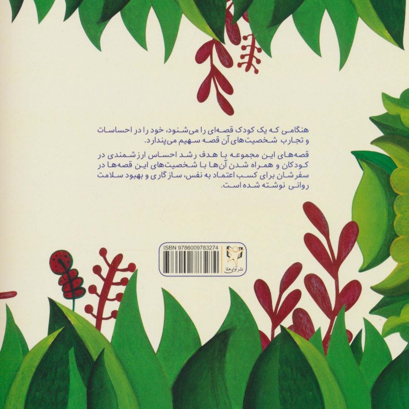 من ارزشمندم