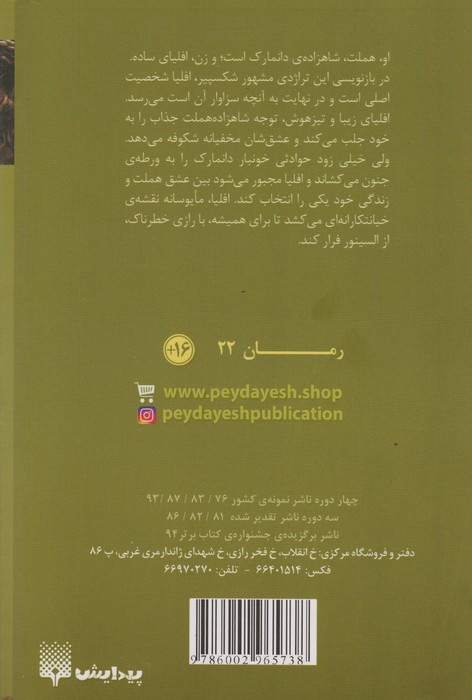 افلیا