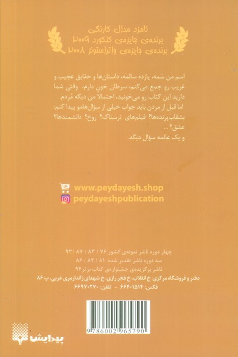 چه جوری تا همیشه زنده باشی