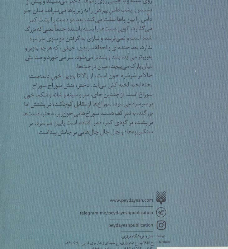یحیای زاینده رود