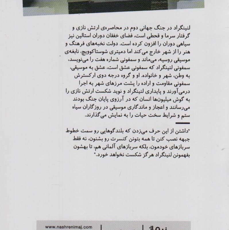 رهبر ارکستر