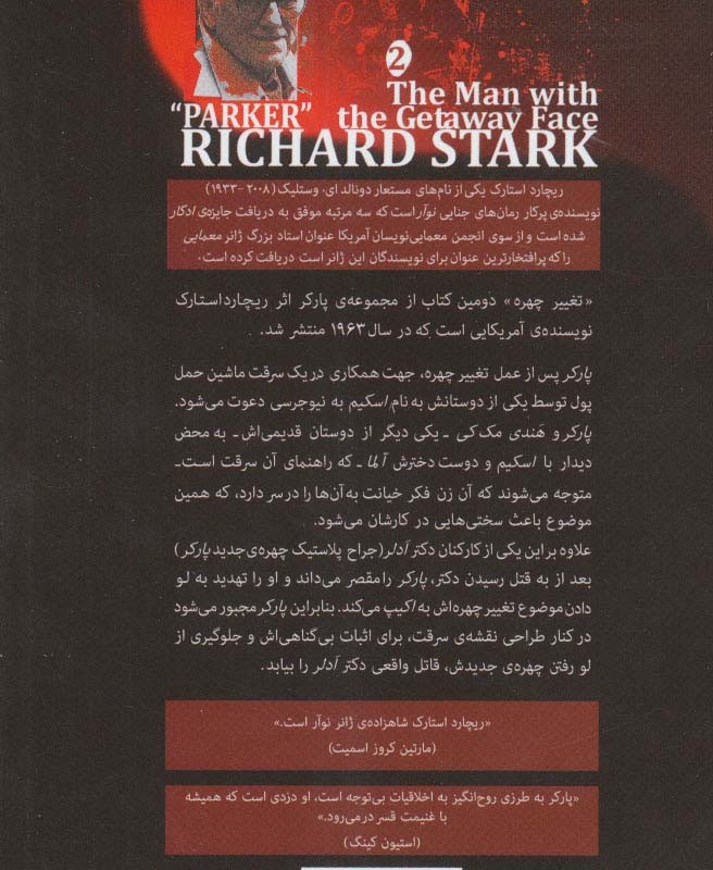 کتاب مجموعه پارکر 2