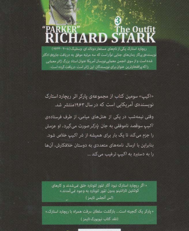 کتاب مجموعه پارکر 3