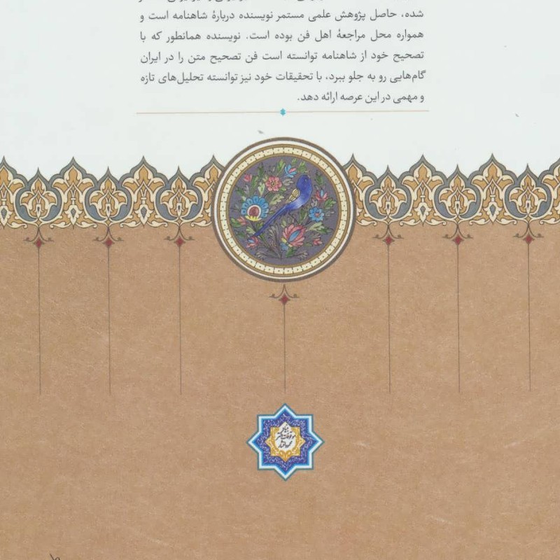 گل رنج های کهن
