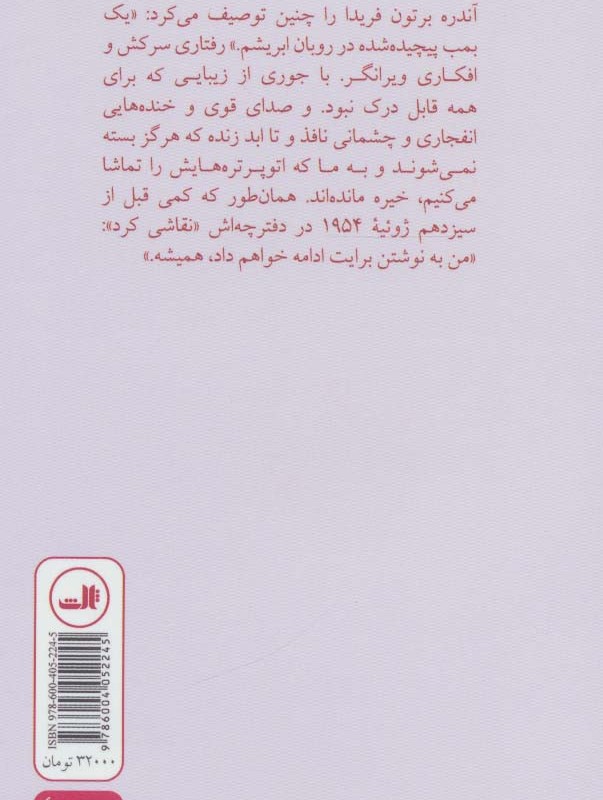 زنده باد زندگی نشر ثالث