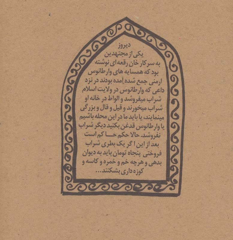 پنج نمایشنامه از میرزاآقا تبریزی