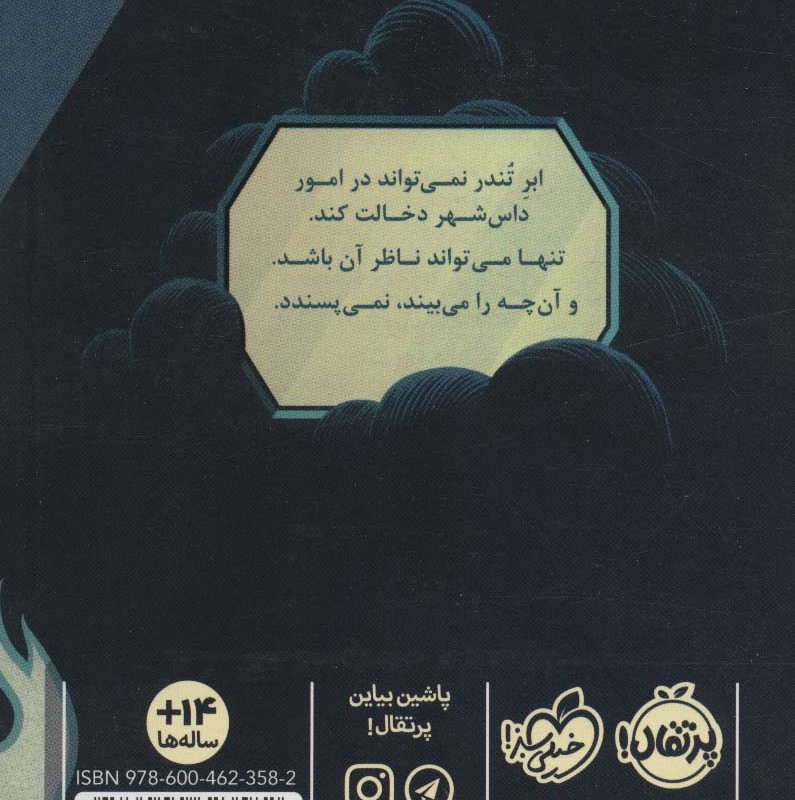 ابر تندر
