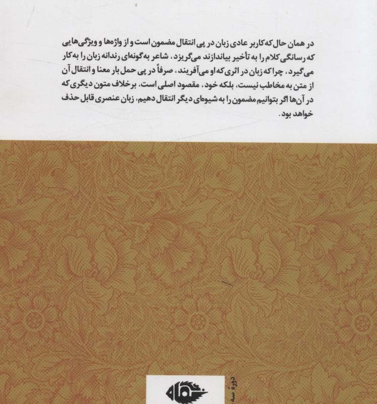 زبان شعر امروز