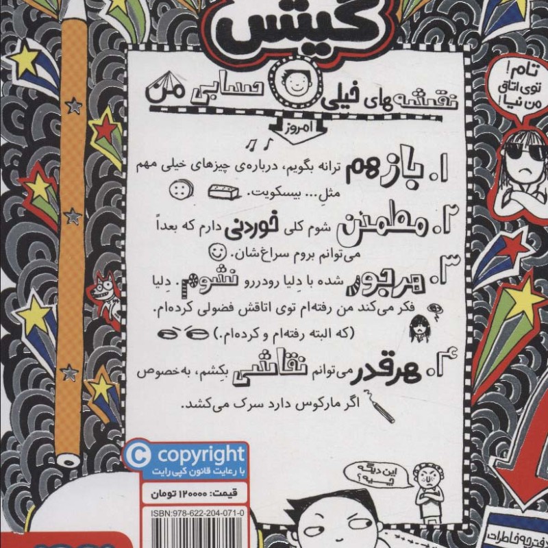 تام گیتس14