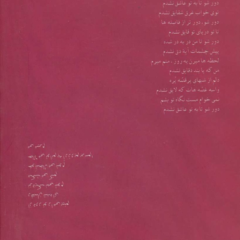 کتاب زن ها هم خواب می بینند خواب زن ها چپ است