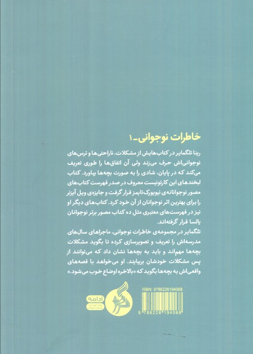 لبخندها - رینا تلگمایر