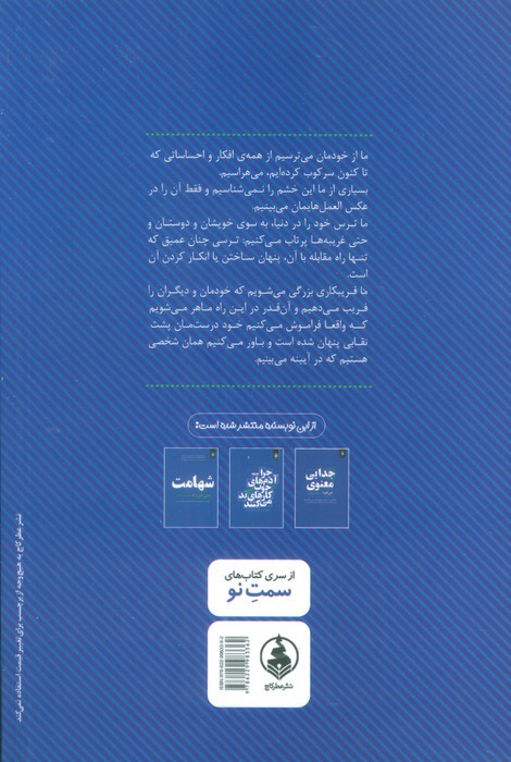 نیمه تاریک وجود نشر عطر کاج