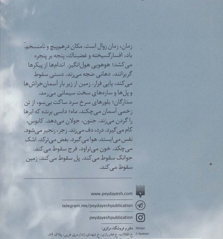 کنسرت در بزرگراه