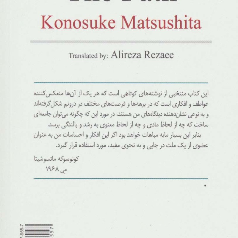 گشایش مسیر