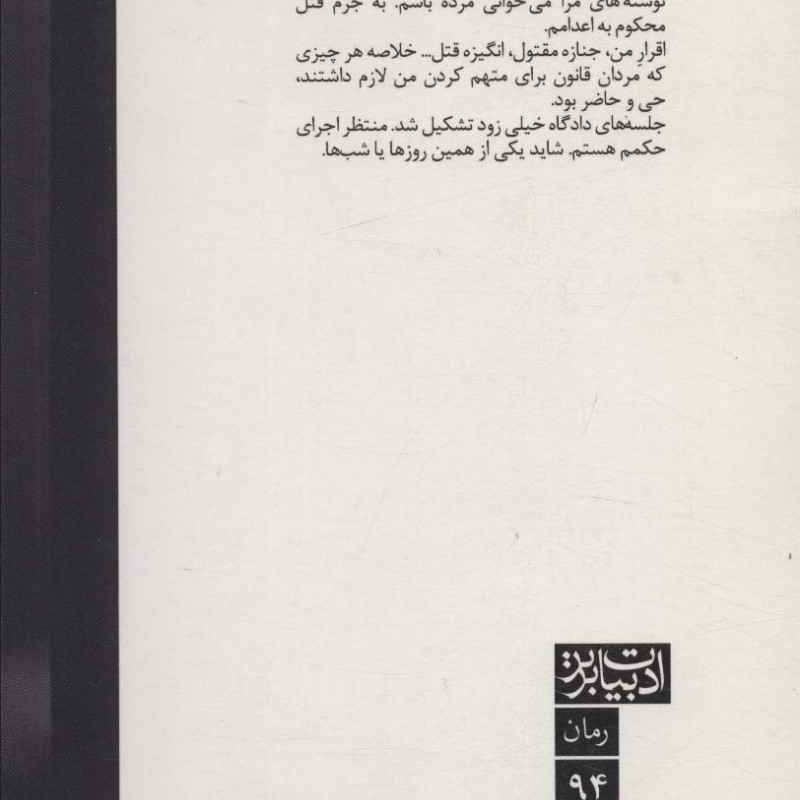 به فردا فکر نمی کنم