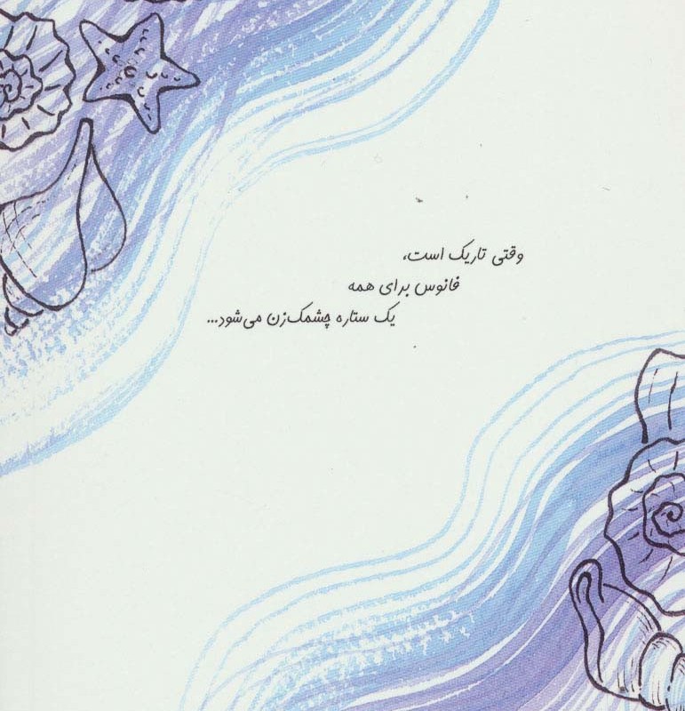چه... چه
