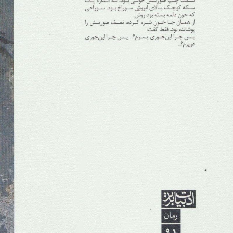 گزارش اندوه