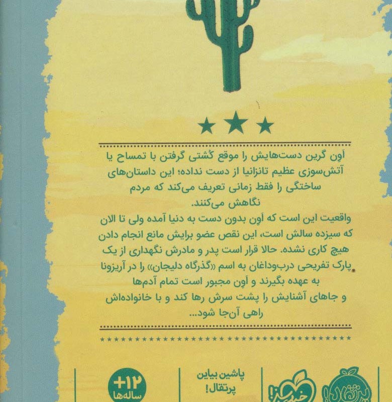 اتفاقات کم اهمیت