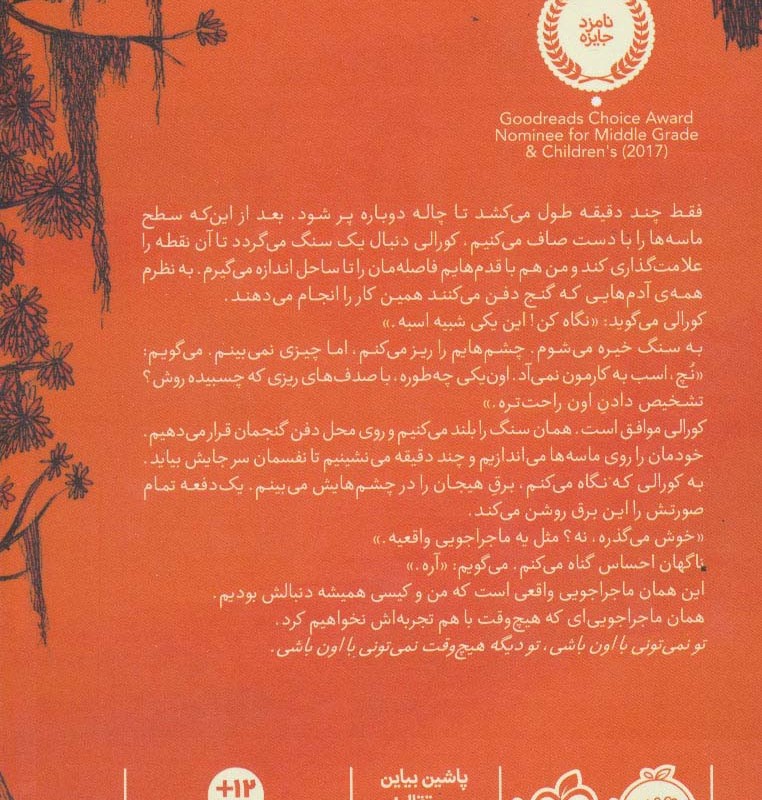 پسری که قبلا بودم