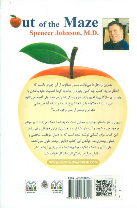 بیرون از ماز
