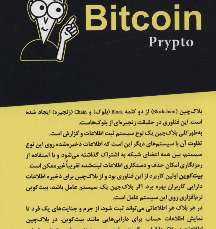پول الکترونیکی به زبان ساده