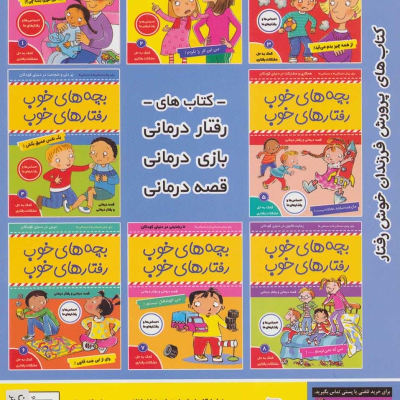 آی کیو تقویت هوش 5