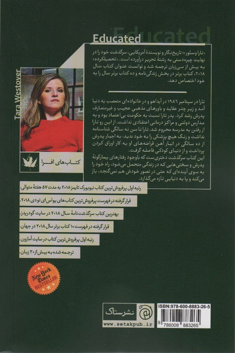 تحصیلکرده