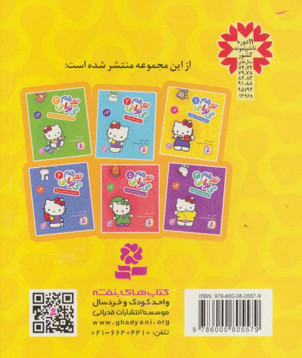 کتاب تو هم می توانی 1