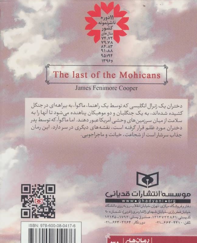 رمان های کلاسیک31