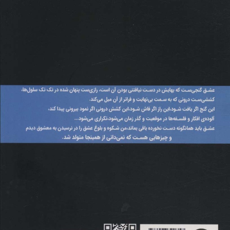 چیزهایی هست که نمیدانی