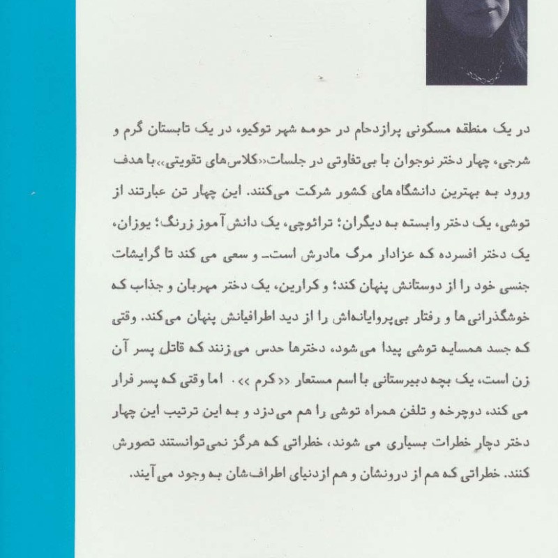 دنیای واقعی