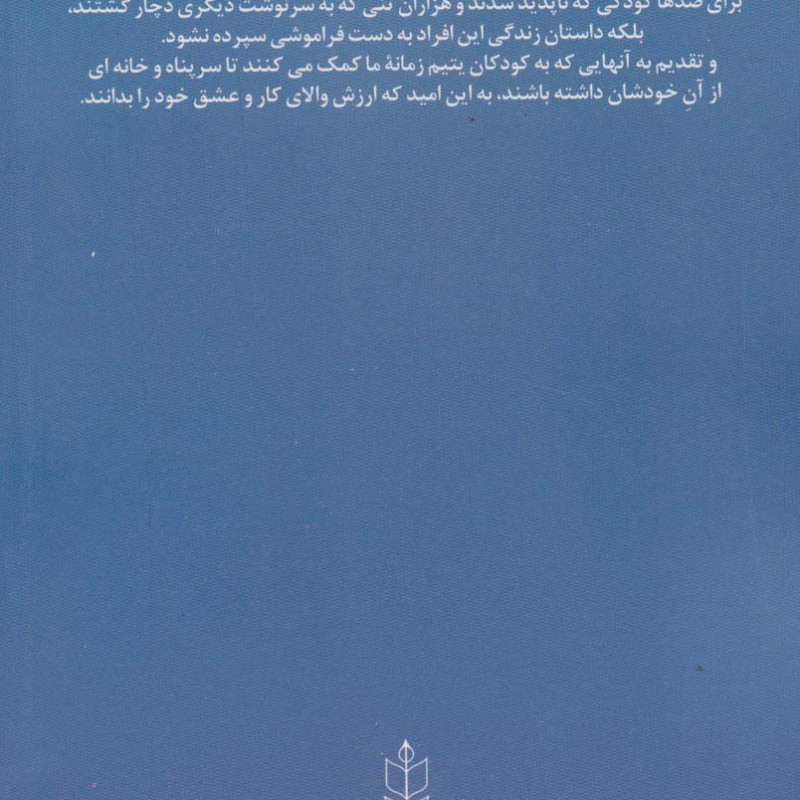 ما زمانی مال شما نبودیم