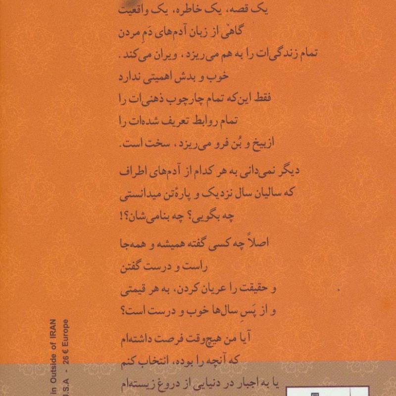 آواز قو نشر شادان