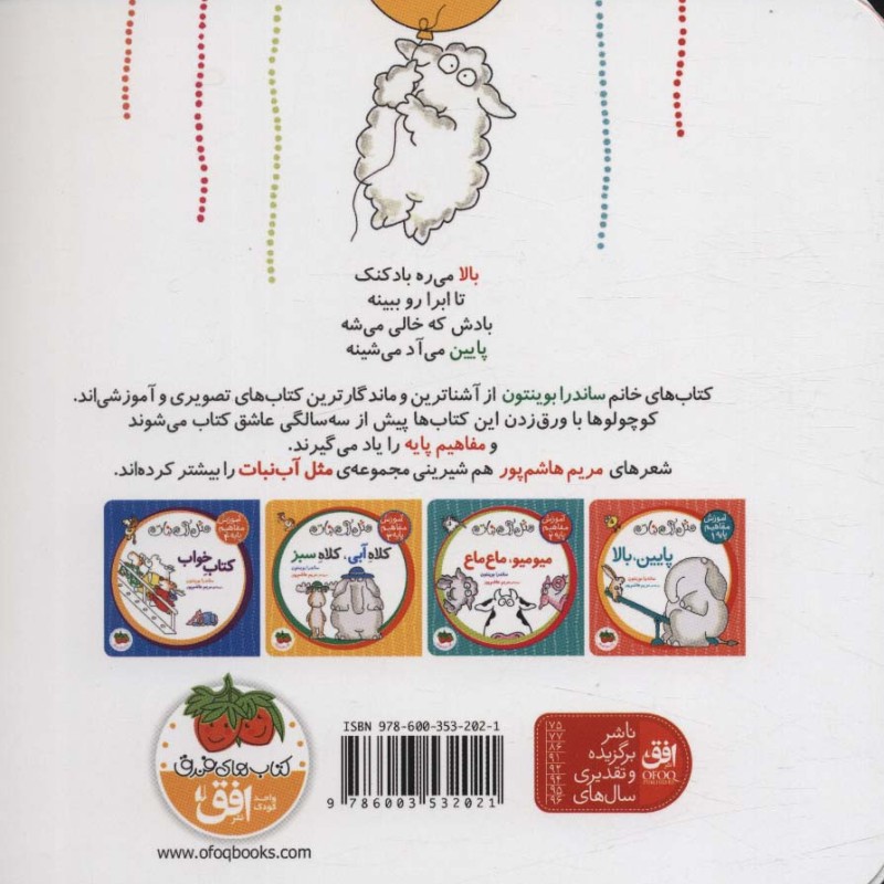 مثل آب نبات آموزش مفاهیم پایه 1