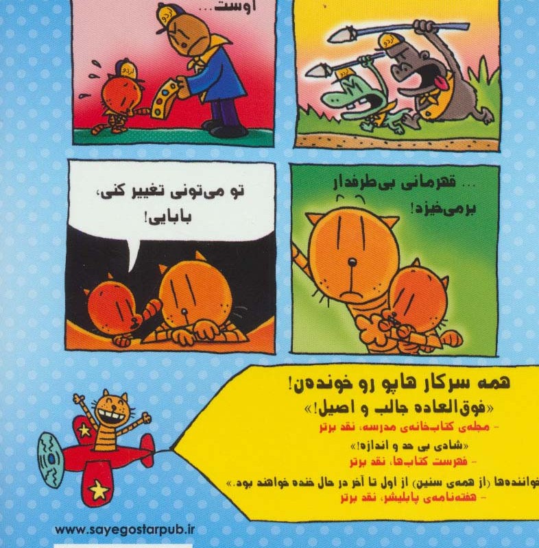 سرکار هاپو 5