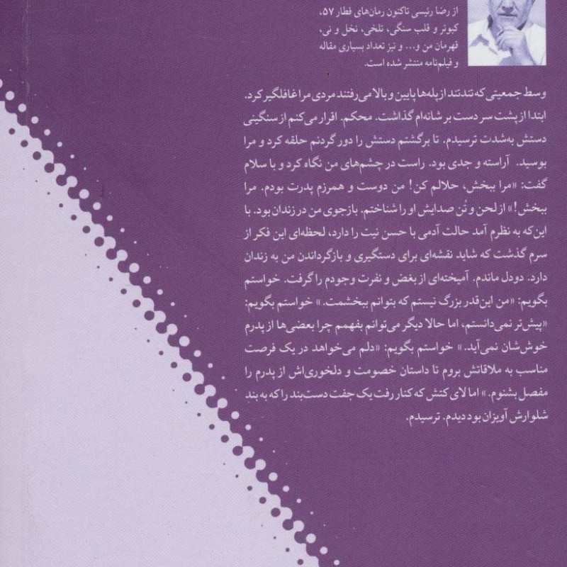 پدر غایب