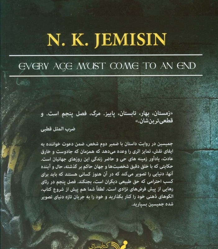 زمین شکسته 1