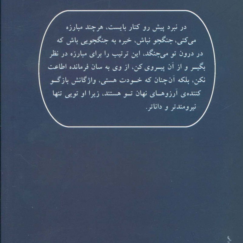 نوری بر فراز راه نشر ذهن زیبا
