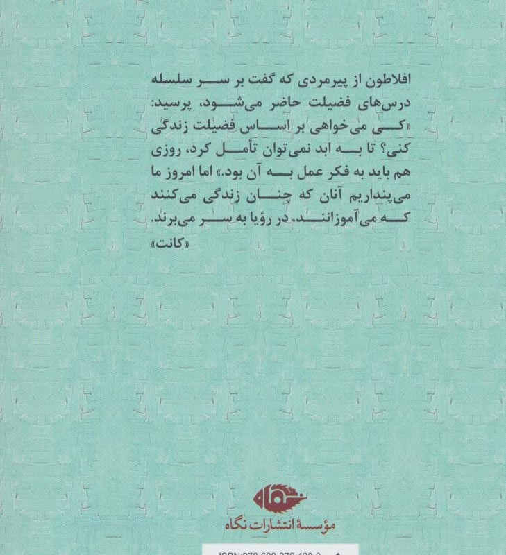 کتاب هنر زندگی نشر نگاه